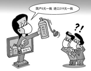  &ldquo;賣空氣&rdquo;不是段子，是堅硬的現(xiàn)實