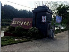  污水處理廠采購(gòu)我司在線水質(zhì)監(jiān)測(cè)分析儀