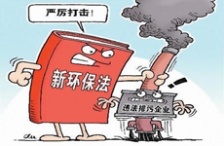  熱電化工企業(yè)仍是環(huán)境違法&ldquo;大頭&rdquo;